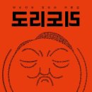 도리도리 이미지