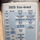국립청소년생태센터 | 부산여행 2일 eco-4rest 가족캠프 국립청소년생태센터 송학산 치유의숲