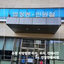 초보자 아파트 경매 입찰 후기 (수원지방법원 주차, 위치, 시간, 경매주의사항, 공부한 것들)