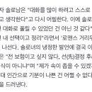 내일 나는솔로 영식 순자 틀어지나보네 이미지