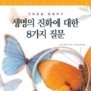 생명에 대한 나의 이미지