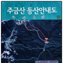 주금산 등산로 | 주금산 (경기 가평) - 20250225화요일