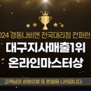경동나비엔청도대리점