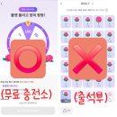 [공지][셀럽챔프] 8.15 무료 충전소 이용 이미지