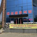 동해 셀프 뷔페식당 | 직장인 혼밥 성지! 시흥 대신셀프식당&한식뷔페 점심 후기