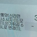 스텔라떡볶이인천작전점