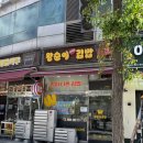 총각김밥 - 종로구 종로 19 | 백석역 혼밥｜양 많은 참치김밥과 라면, 왕순이주먹밥김밥 내돈내산 후기