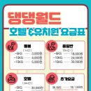 댕댕월드&퍼피 네이버블로그