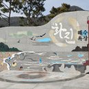 화진해수욕장 이미지