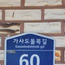 가사도민박 이미지