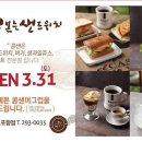 콩샌포항점 네이버블로그