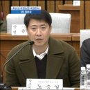 [청문회] 노승일 "믿을 만한 청문위원, 박영선 뿐이었다." 이미지