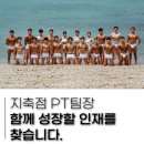 1986피트니스 지축점 ＜ PT 팀장 ＞ 지원해주세요 ! 이미지