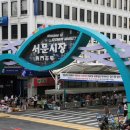 서문시장건해산물 상가 이미지