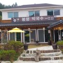 이팝나무 펜션 이미지