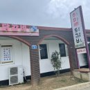 해마루닭갈비 이미지