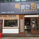 봉찜닭