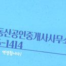 나이스부동산중개사무소 네이버블로그