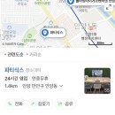 [안양파티룸] 파티식스 5번방 후기