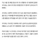 코로나 합병증에 다리절단까지..美뮤지컬스타 결국 사망 이미지