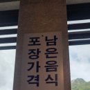 (주)약이되는밥상 이미지