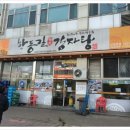 한동길 감자탕 이미지