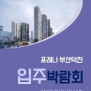 쿡2포레나 이미지