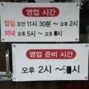 대추나무집 - 광주시 천진암로 799 | 대추나무집
