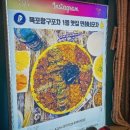 따라따라포차