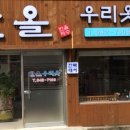 한올우리옷 이미지