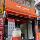 46도무인카페 - 금천구 금하로1길 39 | 46도무인카페