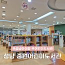 성남중원도서관_3 (옥내1) | 성남시 중원어린이도서관 주차 열람실 아이랑 가볼만한곳