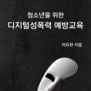 인천해원초등학교 이미지