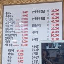 신평양찹쌀순대 이미지