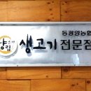 향림생고기