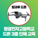 영광전자고등학교 이미지