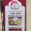 마야루레스토랑