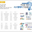 금성전기자동제어