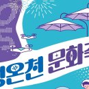 유성공연~Full영상 입니다~(영문주소 클릭 하면 됩니다~) 이미지