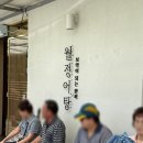 착한어탕 | 담양 현지인 보양식 맛집 월정어탕 캐치테이블 예약 후기