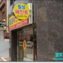 칠성공인중개사사무소 이미지