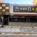 스시백프로 이미지