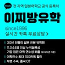 일어교실 | 워홀 포기하고 선택한 아카몽카이일본어학교~!! 2개월 다녀본 솔직 후기(김*주님)