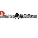 하림가마솥통닭 이미지