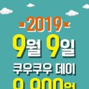 쿠우쿠우김해장유점 이미지