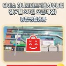 서울서남부농협하나로마트