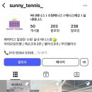 써니테니스 이미지