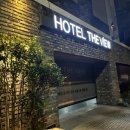 유니크호텔더뷰 이미지