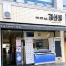 바르다김선생창원반림점 이미지