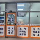 온누리부동산중개사무소 이미지